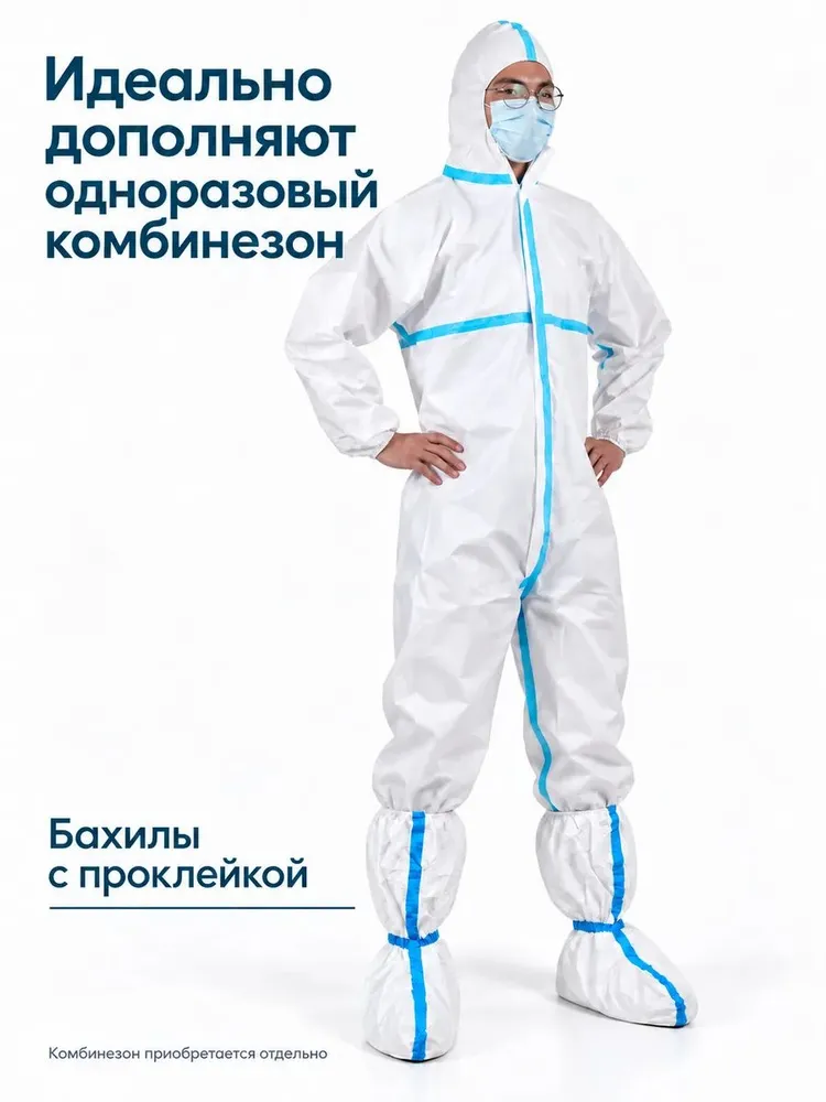 Бахилы одноразовые высокие до колена, мембрана 65 г/кв.м, с проклеенными швами, размер 37-46, белые, 5 пар (10 шт), Safe Area, 65 г, 10 шт, фото 6