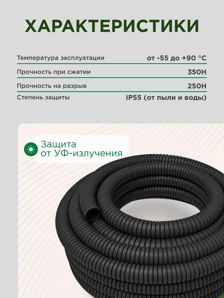 Гофра для кабеля 20мм, труба гофрированная с зондом черная 25м REXANT, 10 м, фото 6