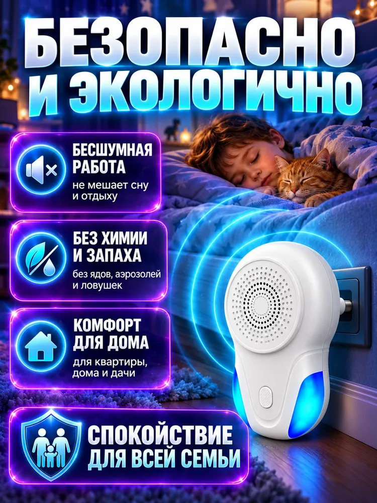 Ультразвуковой отпугиватель мышей и крыс, вариант, фото 6