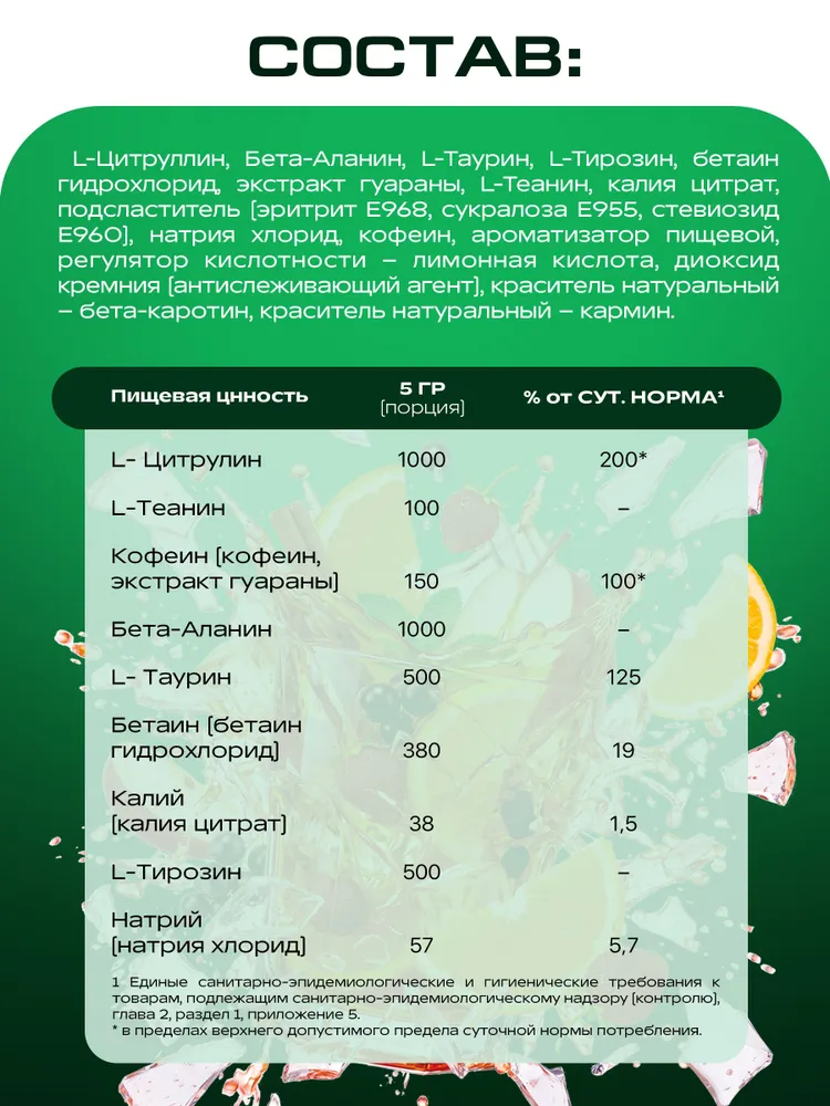 Предтренировочный комплекс, Supptrue, фруктовый вкус, предтреник 50 порций / 500 гр, 500 г, фото 6