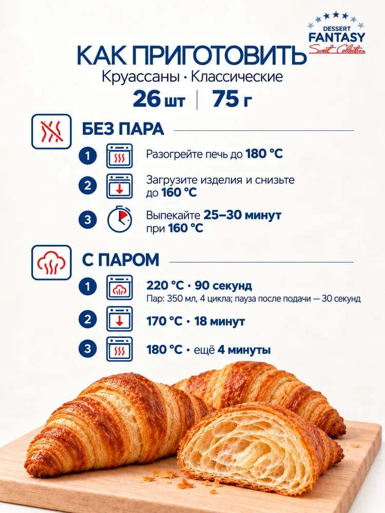Круассан Замороженный Классический для выпекания 75 г ЭКСТРА 26 шт Чизкейк ру, 75 г, 26 шт, фото 3