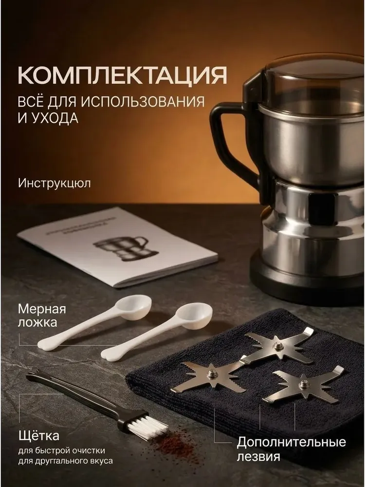 Кофемолка электрическая мощная для кофе и специй, металлическая, 200 г, 200 г, фото 6