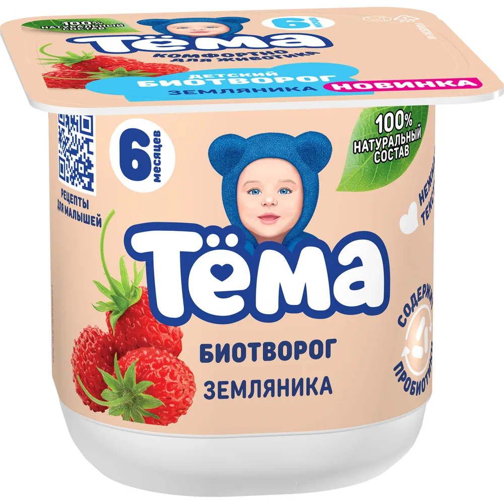 Биотворог детский Тёма Земляника, 4%, 95 г, 95 г