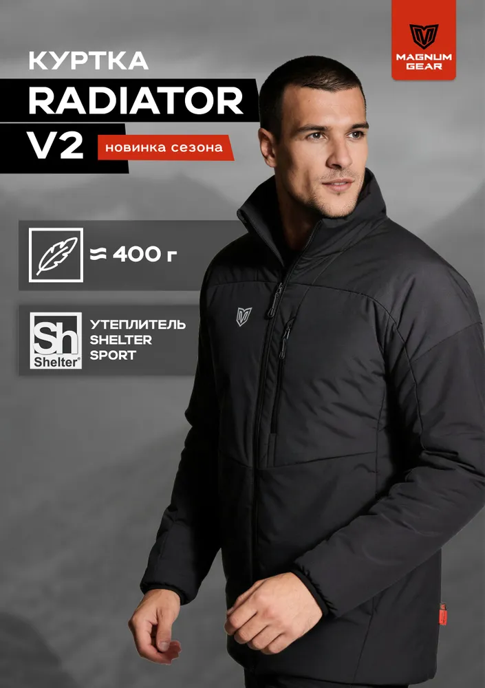 Куртка MAGNUM GEAR, вариант