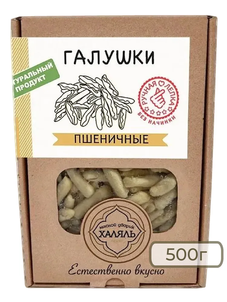 Галушки пшеничные, 500г "МД Халяль", 500 г