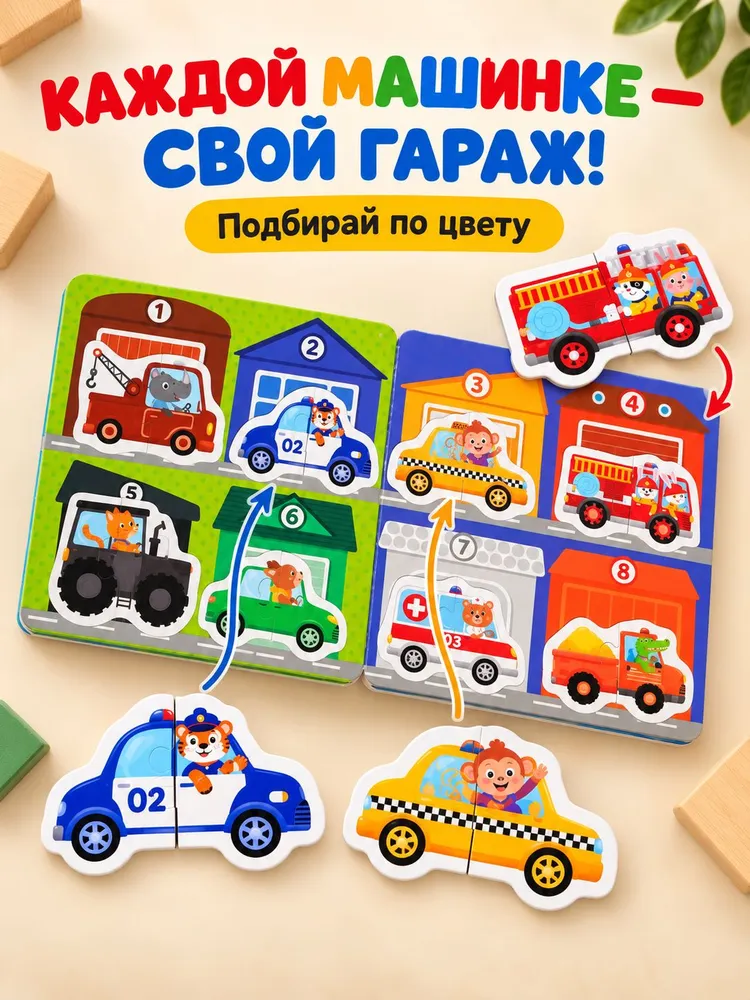 Макси пазлы для малышей магнитные, "Изучаем цвета", Puzzle Time, 16 элементов, пазлы для детей 3 лет, вариант, фото 6