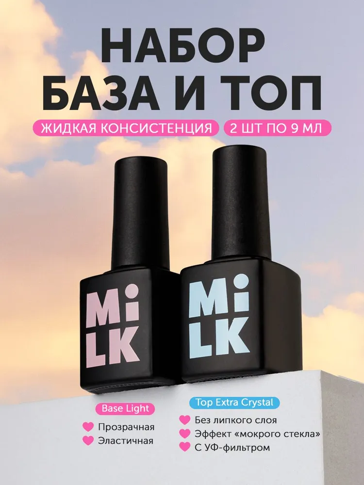 База и топ для ногтей, вариант