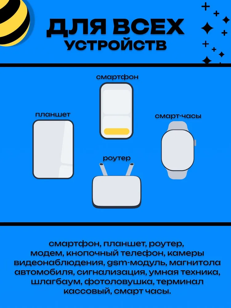 Сим карта безлимитный интернет, 1500 мин, 800 Р/мес, beeline sim сим карта безлимитный интернет, вариант, фото 3