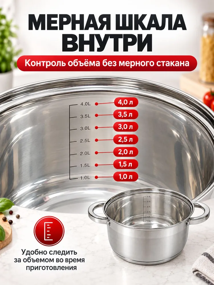Кастрюля из нержавеющей стали 5,1 л, 5,1 л, фото 4
