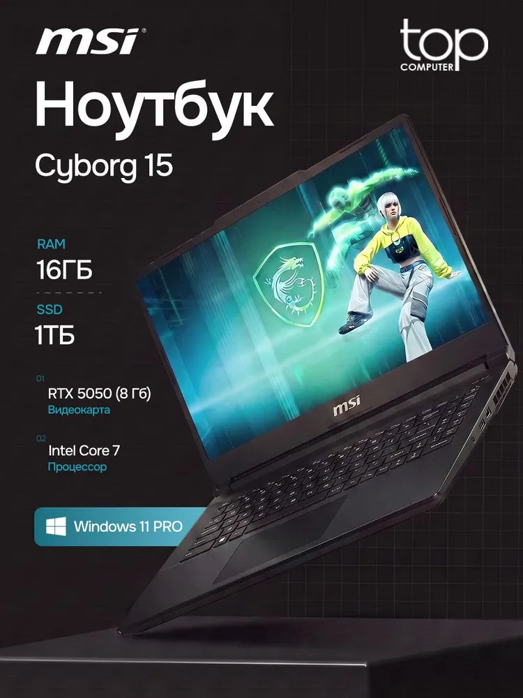 MSI Игровой ноутбук Thin 15.6" FHD Core 7 240H 16Gb SSD 512 DOS, 16 ГБ, 1024 ГБ