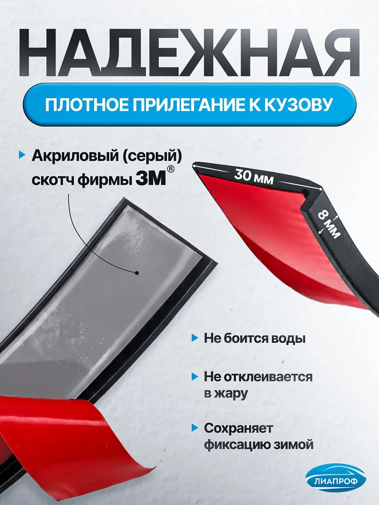 Универсальные защитные накладки на колесные арки автомобиля шириной 30 мм, 6 метров., 30 мм, фото 3