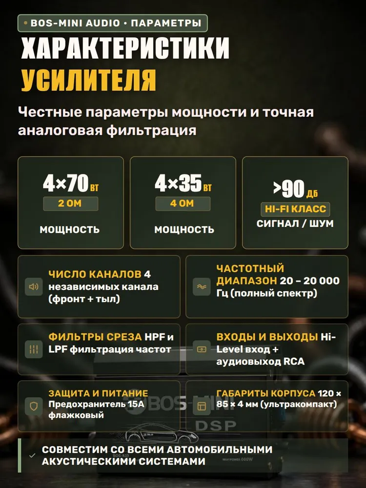 Усилитель звука BOS MINI 4 канальный для Android магнитолы с DSP, вариант, фото 4