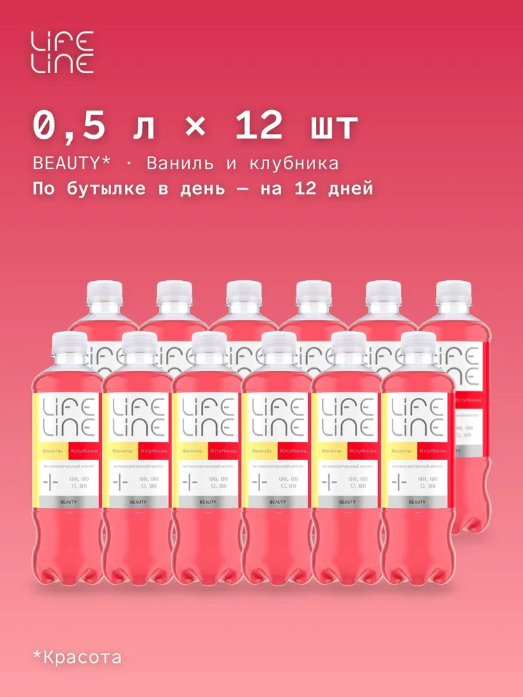 Напиток LifeLine с витаминами, Beauty, клубника и ваниль, без газа, 0,5 л 12 шт, 500 мл, 12 шт, фото 4