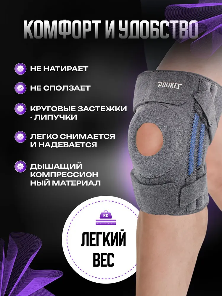 Наколенник спортивный универсальный, вариант, фото 3