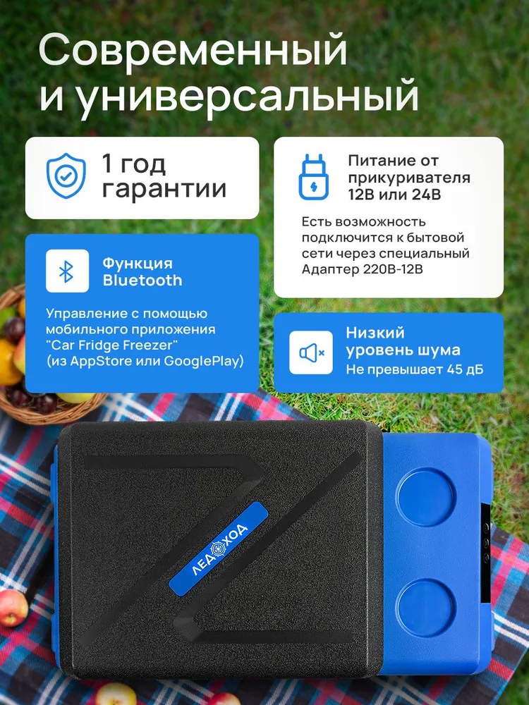 Компрессорный автохолодильник ЛЕДОХОД KM-20, 20л, 12/24/220В / Автомобильный холодильник, 20 л, фото 6