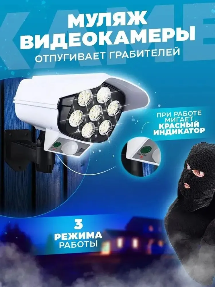 Фонарь уличный на солнечной батарее с датчиком движения / уличный светильник с датчиком движения / прожектор светодиодный /, вариант, фото 2