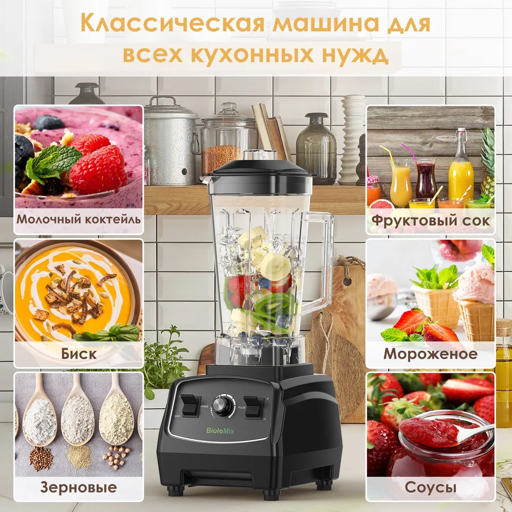 BioloMix Стационарный миксер G5200, 2200 Вт, 2200 Вт, фото 5