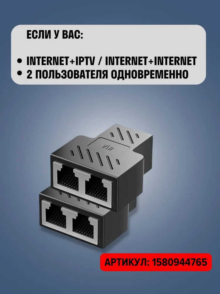 RJ45 коннектор, разветвитель интернет кабеля на 3 линии, вариант, фото 6