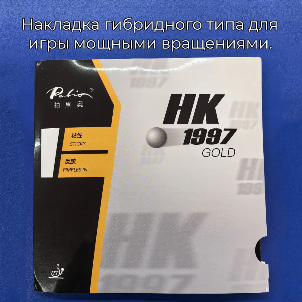 Накладка Palio HK1997 Gold красная (2.2, 48-50) для настольного тенниса, 48-50, 2 шт, фото 2