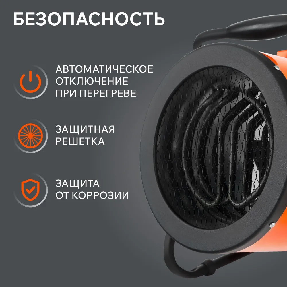 Тепловая пушка электрическая PATRIOT PT-R 5, 4,5кВт, 230В, терморегулятор, вариант, фото 4