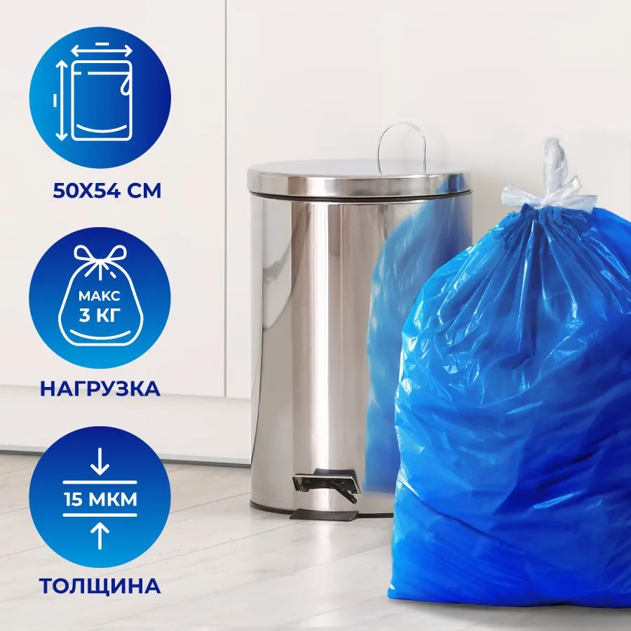 Пакеты для мусора с затяжкой KIX, 60 л, 10 шт, 35 л, 15 шт, фото 4