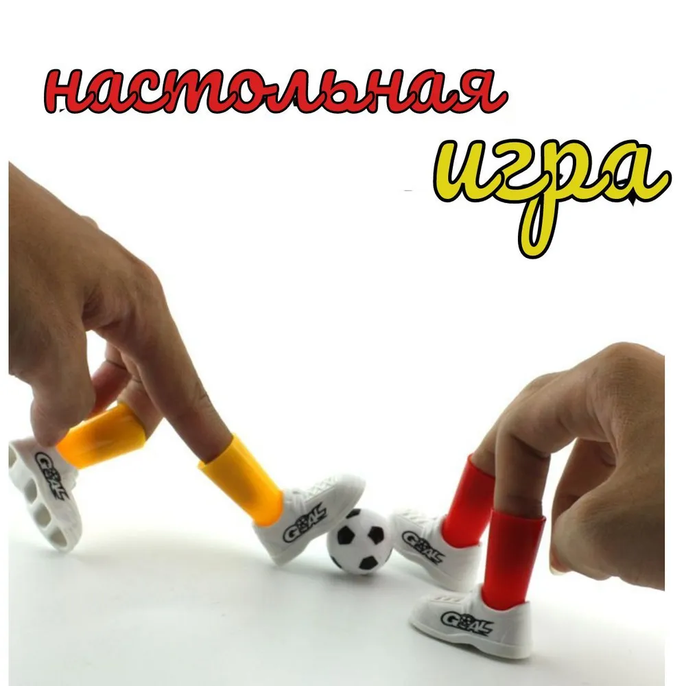 Настольная игра пальчиковый футбол, вариант, фото 4
