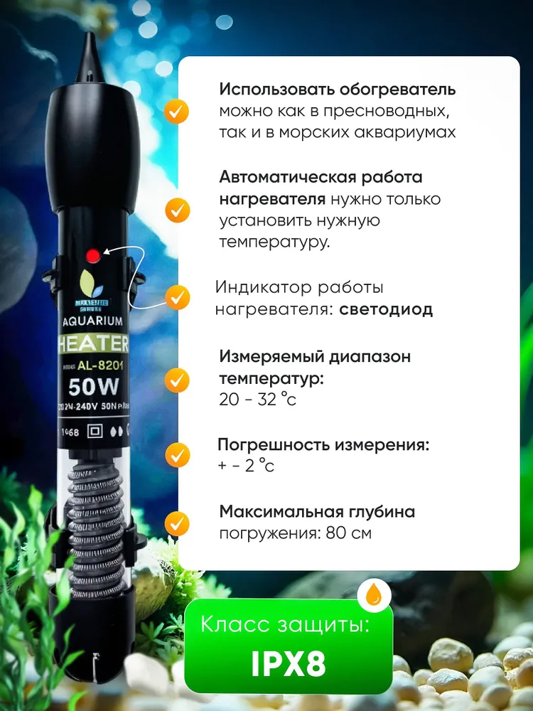 Нагреватель для аквариума 30-60 литров с терморегулятором., вариант, фото 2