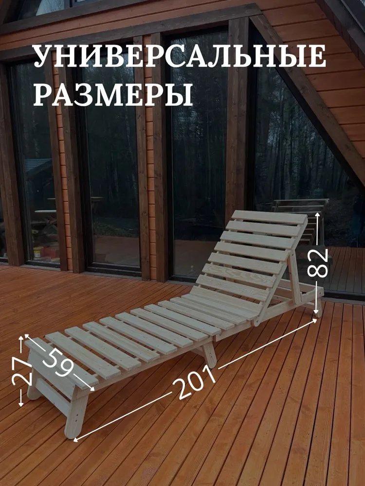 Шезлонг складной деревянный для сада и дачи, лежак переносной из массива сосны неокрашенный, вариант, фото 3