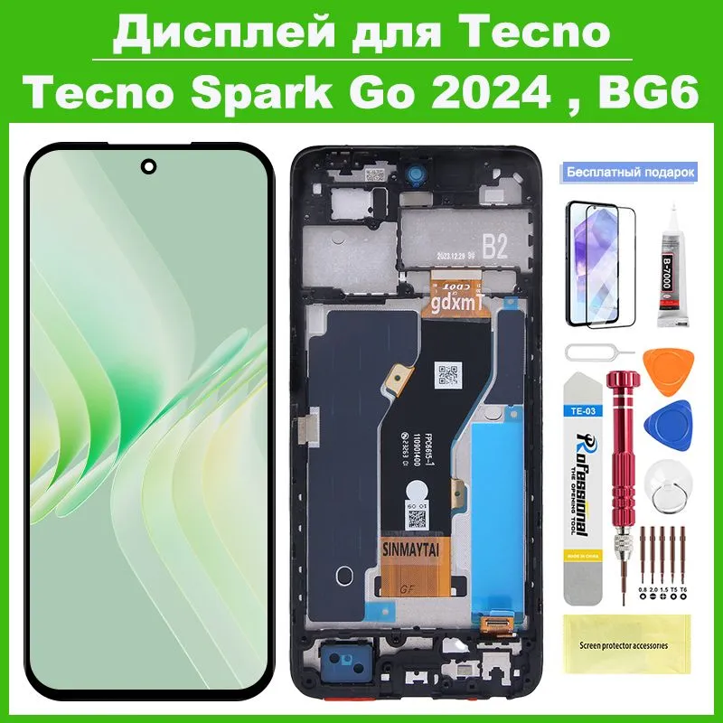 Дисплей для Tecno Spark Go 2024 (BG6) в сборе с тачскрином, с границей, вариант