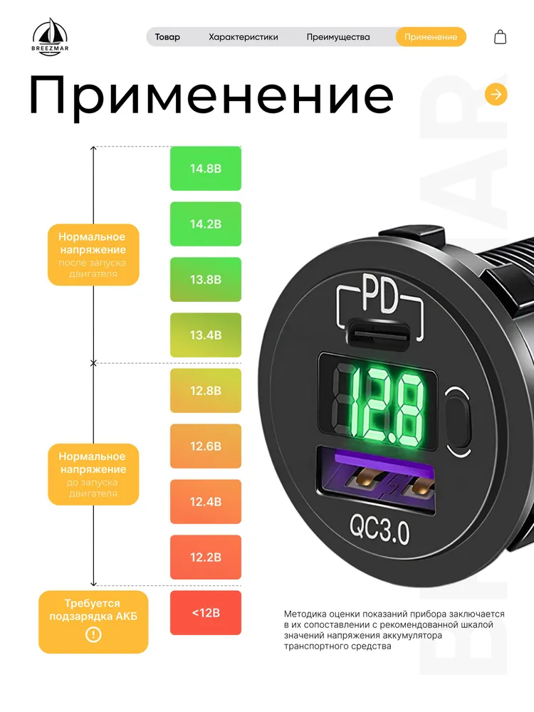 Розетка 12V / 24V USB + Type-C быстрая зарядка + вольтметр с кнопкой включения для катеров авто и мотоциклов, ЮСБ розетка встраиваемая влагозащитная, выход QC 3.0, PD, круглая, подсветка синяя, зеленый, фото 6