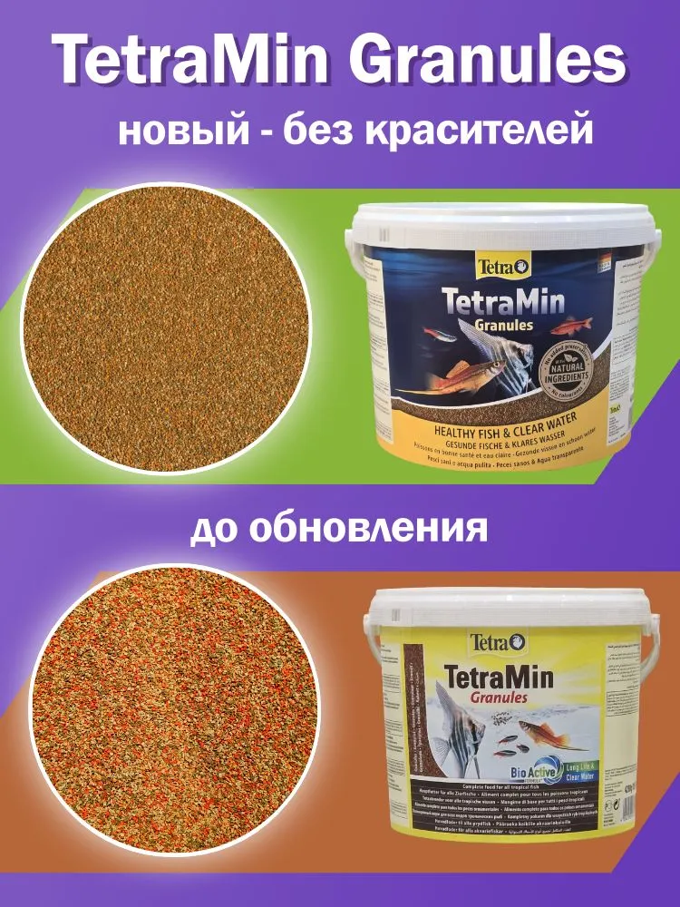 Корм для рыбок аквариумных TetraMin Granules 500 мл, гранулы для рыб Тетра, 500 мл, фото 3