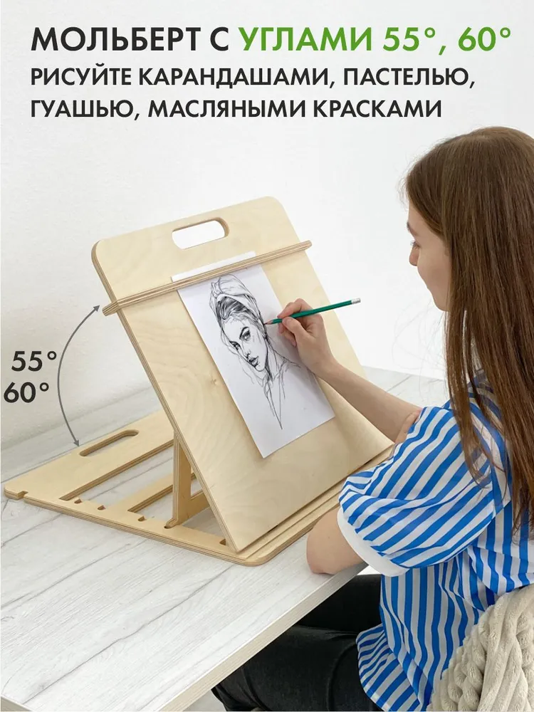 Мольберт, планшет для рисования настольный деревянный А3. Без покрытия, натуральное дерево, ДВИЖЕНИЕ - ЖИЗНЬ, вариант, фото 4