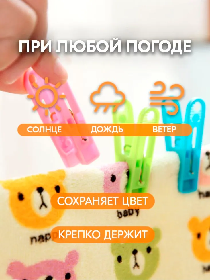 Прищепки для белья - Прочные пластиковые бельевые прищепки 20 шт, 20 шт, фото 2