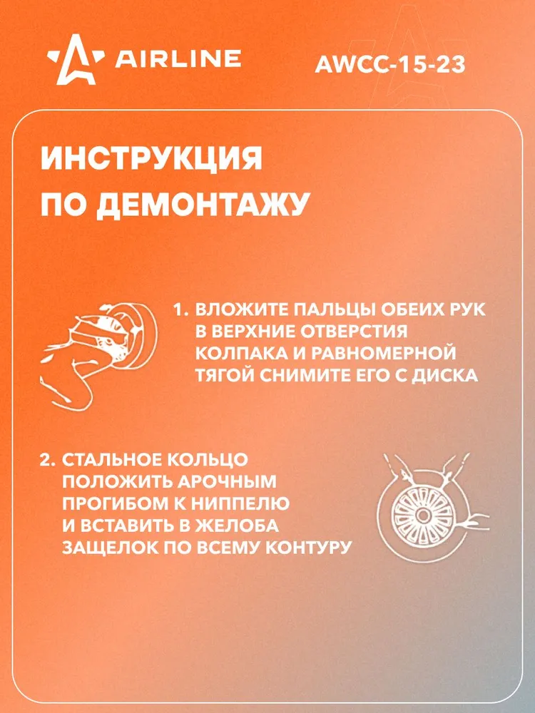 Колпаки 2 уп на колеса 15 " Серебристо-черный комплект "Гелакси" 2 шт AIRLINE AWCC-15-23, 2 шт, фото 5