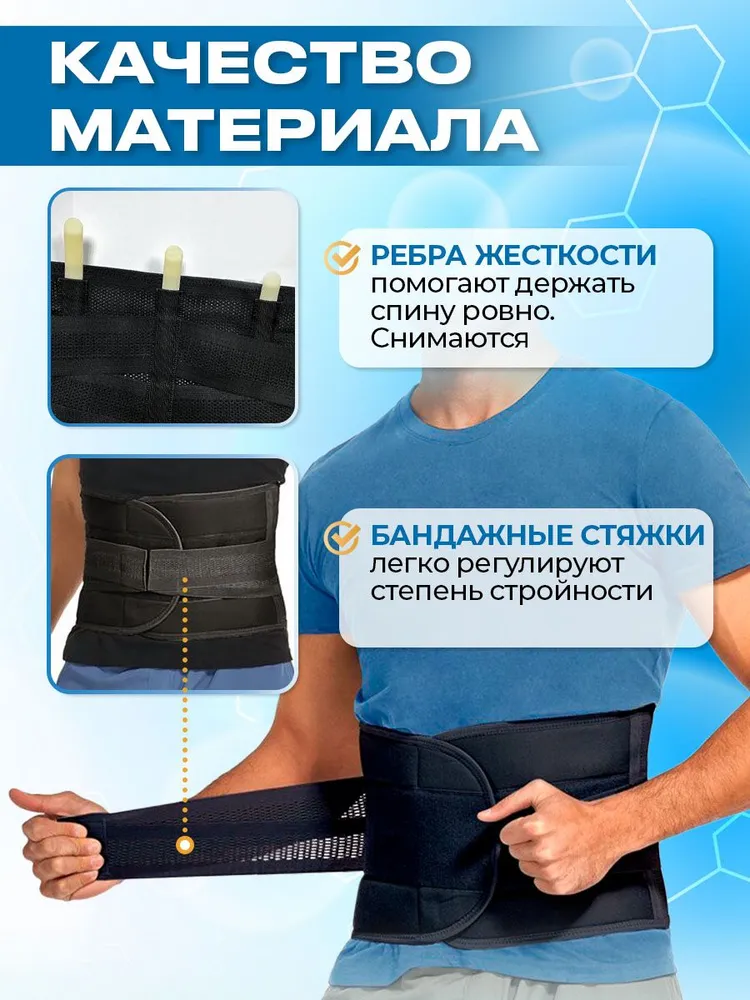 Пояс для спины / размер 5XL / Корсет для спины поддерживающий, размер 5XL, фото 3