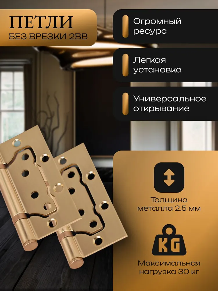 Комплект: Ручка + защелка + петли + фиксатор-завертка / фурнитура дверная межкомнатная, сантехнический, магнитный замок для двери, Флорентийское золото / VANTAGE, золотой, фото 5