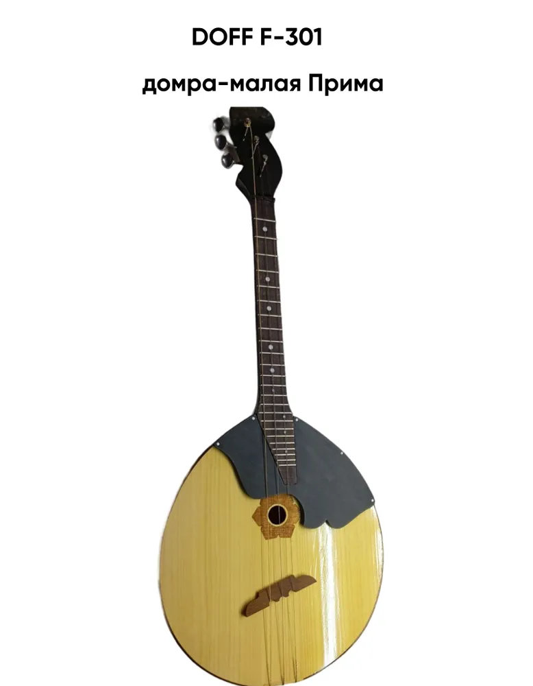 DOFF F-301 - домра-малая Прима, вариант