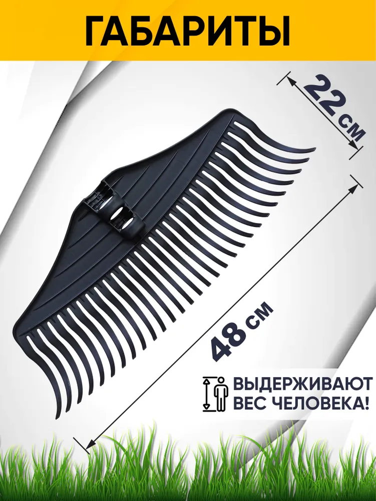 Грабли веерные пластиковые / Seidenlinie / садовые для листьев и газона, вариант, фото 3