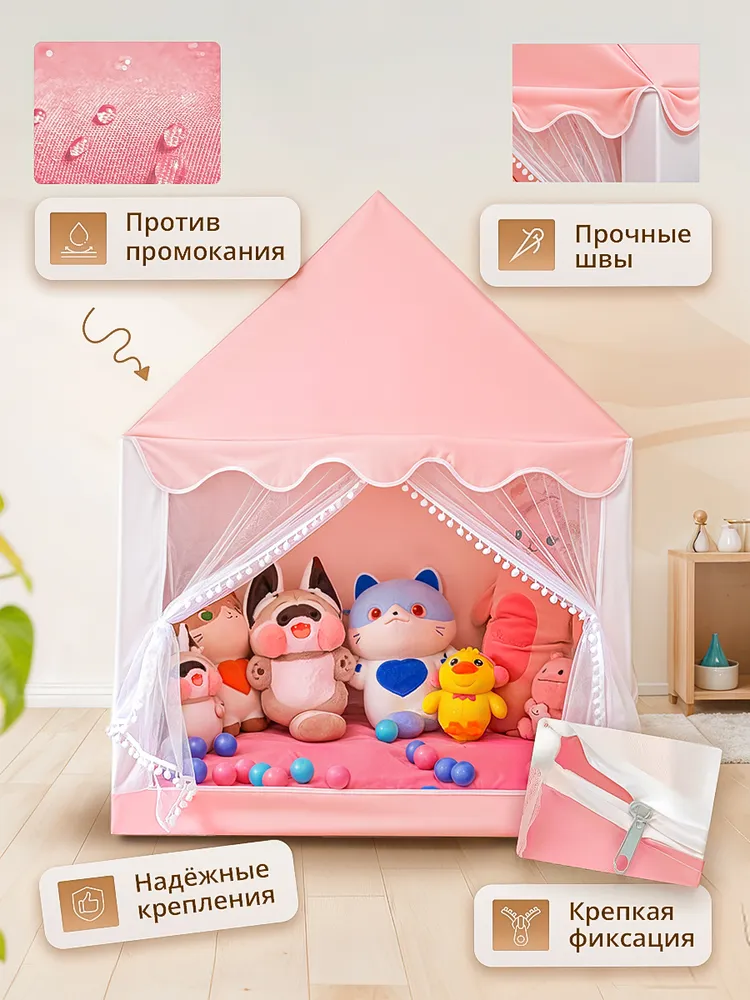 Sharktoys Палатка детская игровая для девочки с металлическим каркасом, вариант, фото 4