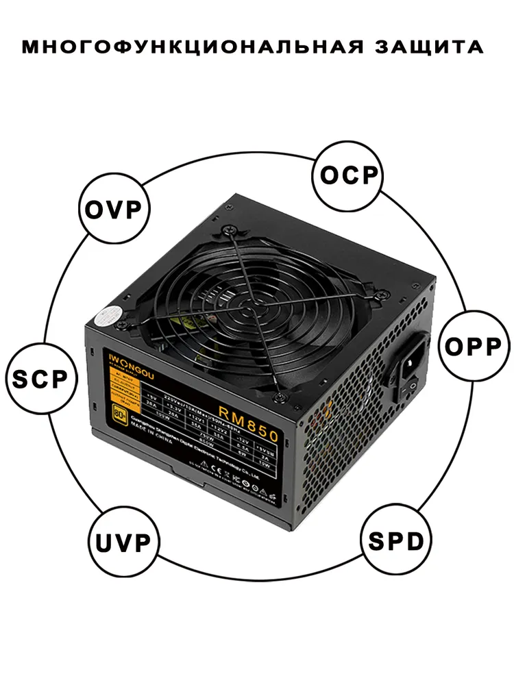 Блок питания 600W IWONGOU ATX APFC тихий вентилятор тихий офисный и игровой стабильная работа для компьютера черный, 850 Вт, фото 5