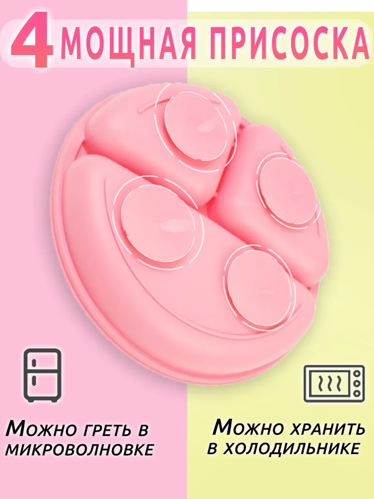 Тарелка на присоске детская,тарелка для прикорма,силиконовая,с присоской,розовый,для малышей, розовый, фото 2