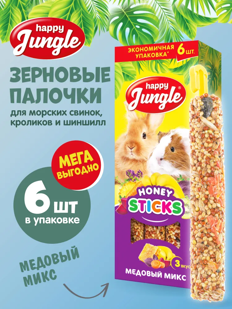 Лакомство для крупных грызунов палочки Медовый микс 6 шт, 6 шт