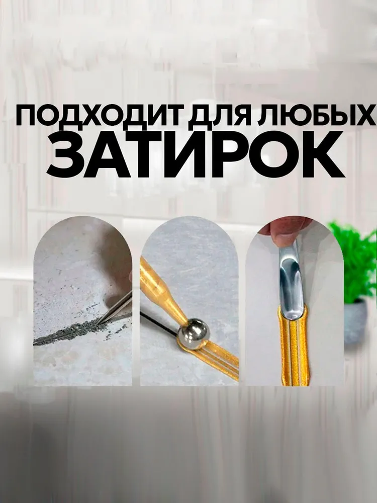Инструмент для отделки плиточных швов. Комплект для затирки швов плитки, вариант, фото 6