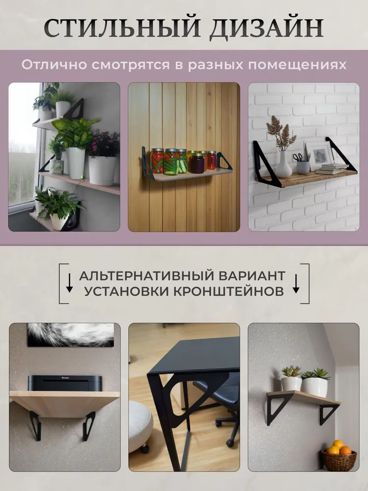 Кронштейн для полки/ для микроволновки, Confort black, держатель для полки, кронштейн усиленный, черный, фото 6