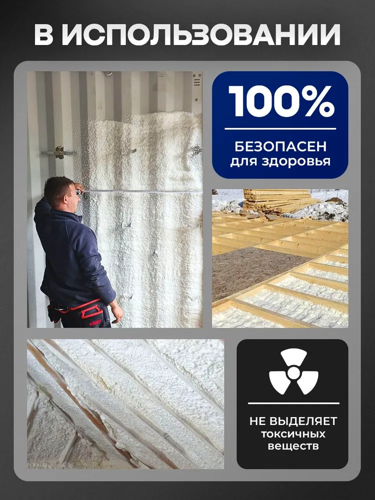 Напыляемый полиуретановый утеплитель MARCON Professional STANDART ECO 12 штук 24 м2, вариант, фото 6