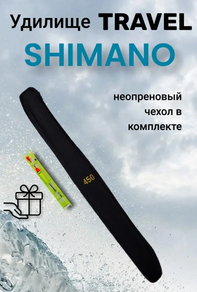 Удочка маховая SHIMANO Travel телескопическая 5,4м тест 10-40 гр. Длина в сложенном виде 40 см., 4,5 м, 40 г, фото 4