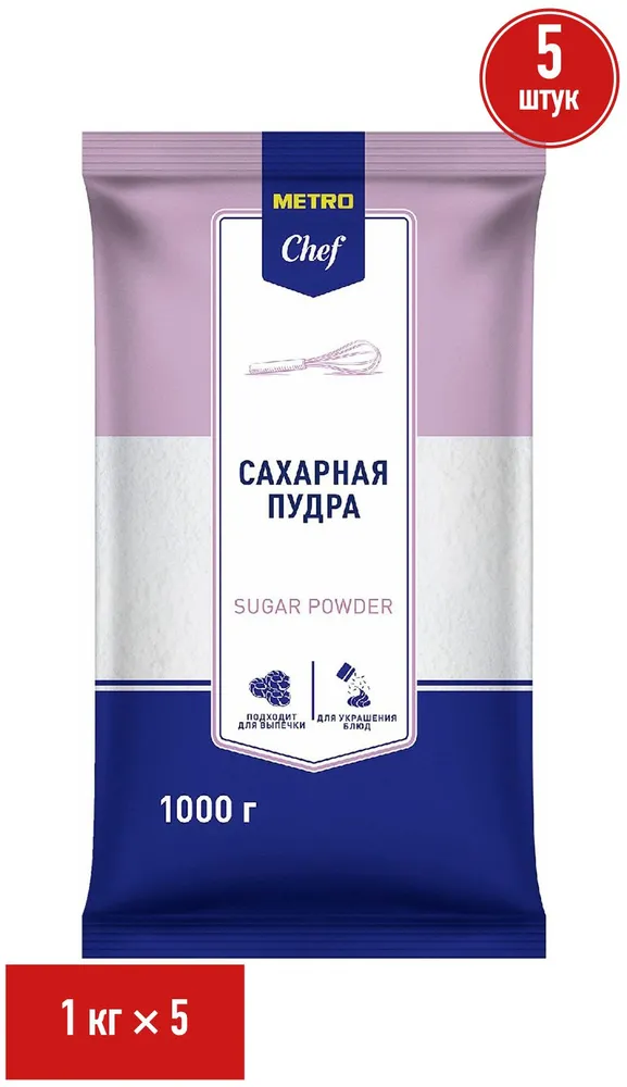 Сахарная пудра Metro Chef 1 кг, набор: 5 штук, 1 кг