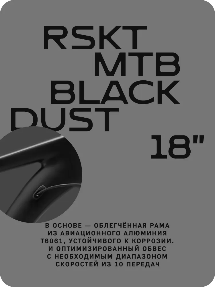 29" Велосипед Raskat' 2026, 18" алюминий, гидравлика, Black Dust, AL18-GDB-291, черный, фото 3