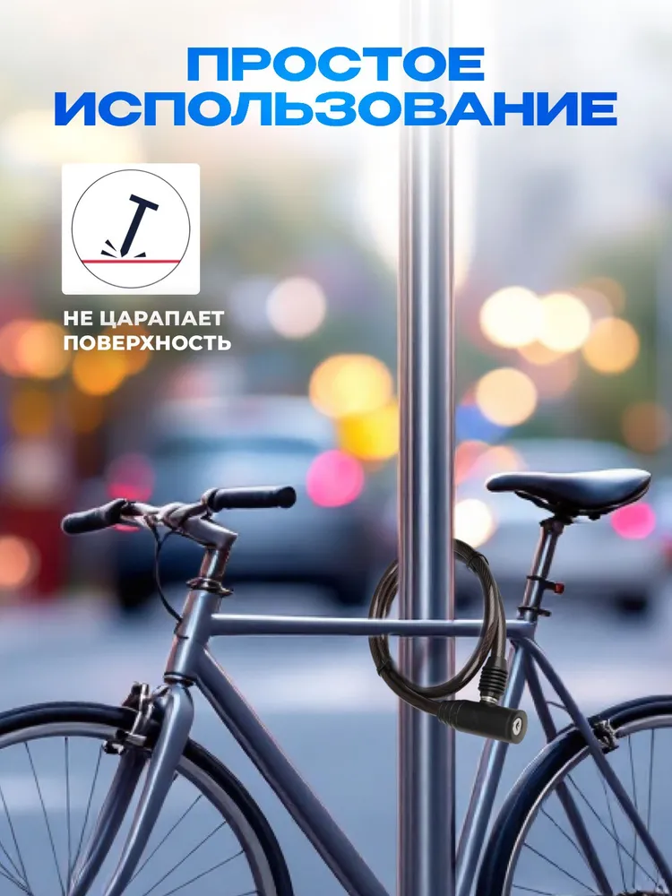 Замок для велосипеда с ключом, противоугонный, тросовый, длина 80 см, диаметр 10 мм, Punto, вариант, фото 2