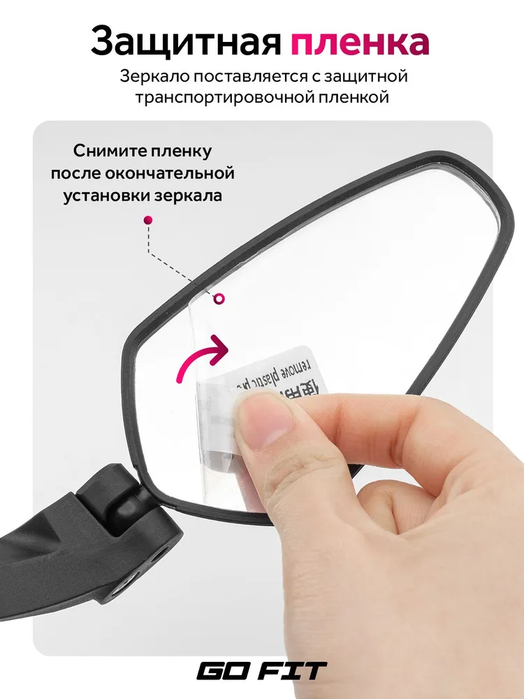 Зеркало заднего вида GO FIT Active, для велосипеда, скутера, самоката, электросамоката, крепление правое, черный, черный, фото 6